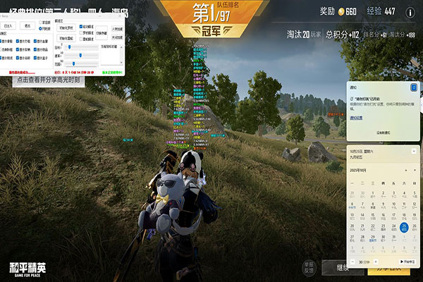 潜伏者CF辅助软件效果